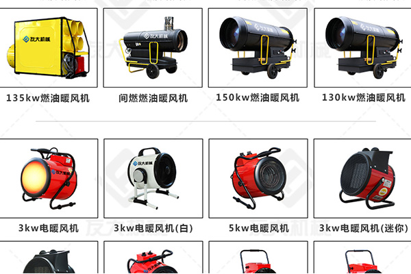 廠房取暖選國(guó)產(chǎn)暖風(fēng)機(jī)還是進(jìn)口暖風(fēng)機(jī)